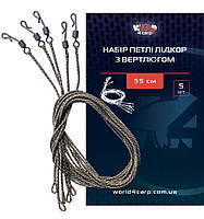 Набір петлі лідкор із вертлюгом, 55 см. 5 шт.