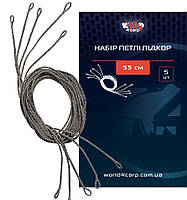 Набір петлі лідкор 55 см, 5 шт.