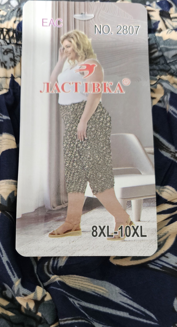 Жіночі бриджі "Ластівка" супербатал (7-10XL)
