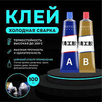 Водостойкий высокотемпературный супер клей для метала Жидкая сварка герметик для металических поверхностей