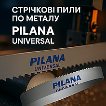🔧 Стрічкові пили PILANA UNIVERSAL — універсальне рішення для різання металу!