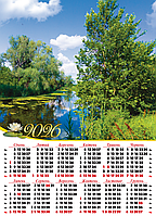 Календар плакат А-2 на 2026 рік №13