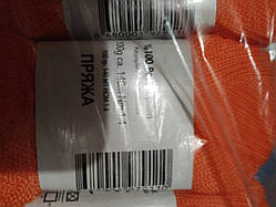 Купить пряжу Ayaz Makreme для вязания сумок и ковриков