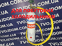 Хладон Фреон R-600а Комплект для заправки/дозаправки ПОБУТОВИХ ХОЛОДИЛЬНИКІВ на фреоні R-600A