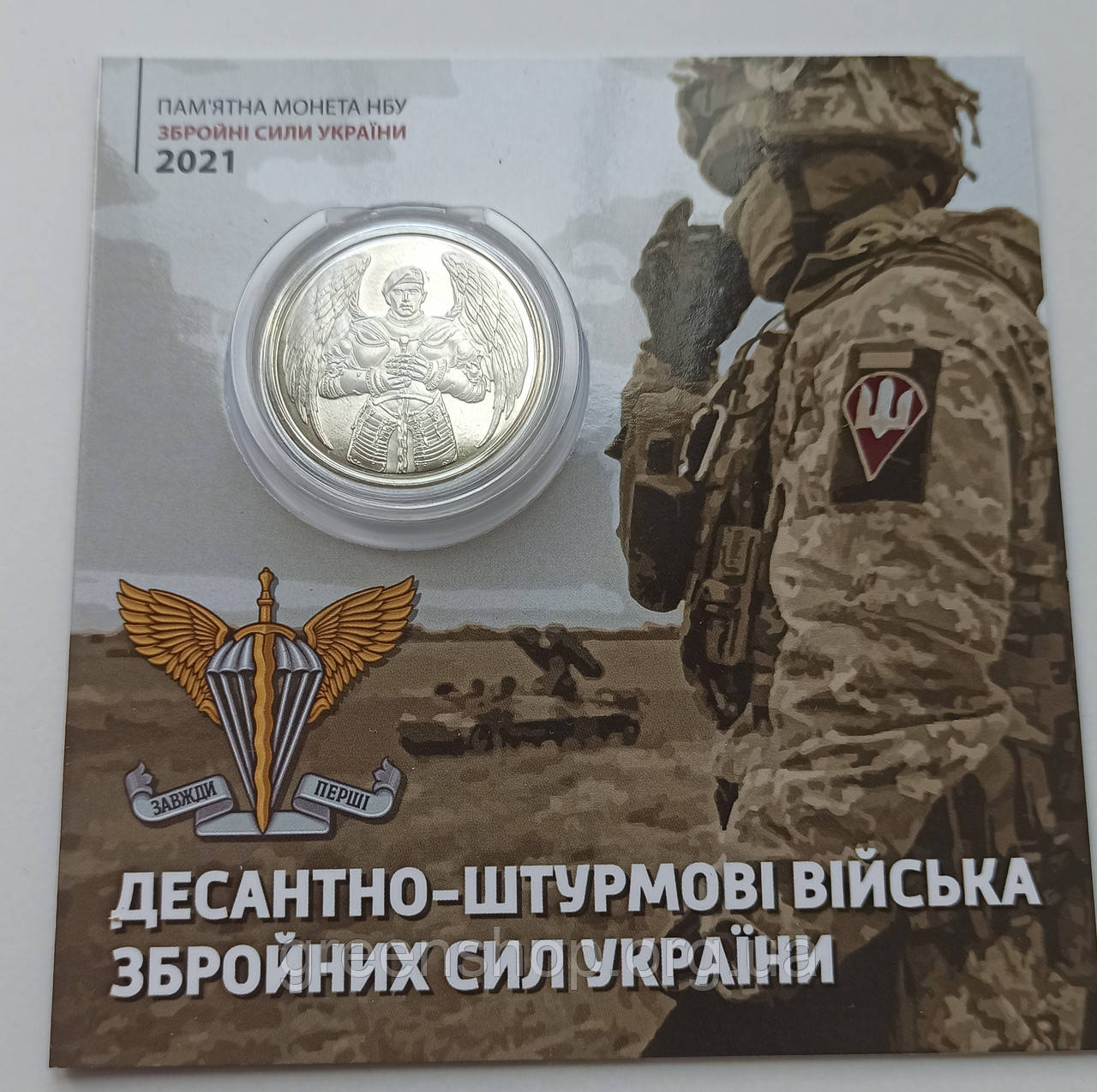 Монета пам'ятна 10 гривень в сувенірній упаковці Збройні Сили України ЗСУ Десантно-штурмові війська ДШВ