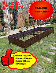 Збірна грядка під дерево з розпірками, збірна "Люкс" висота 380 мм