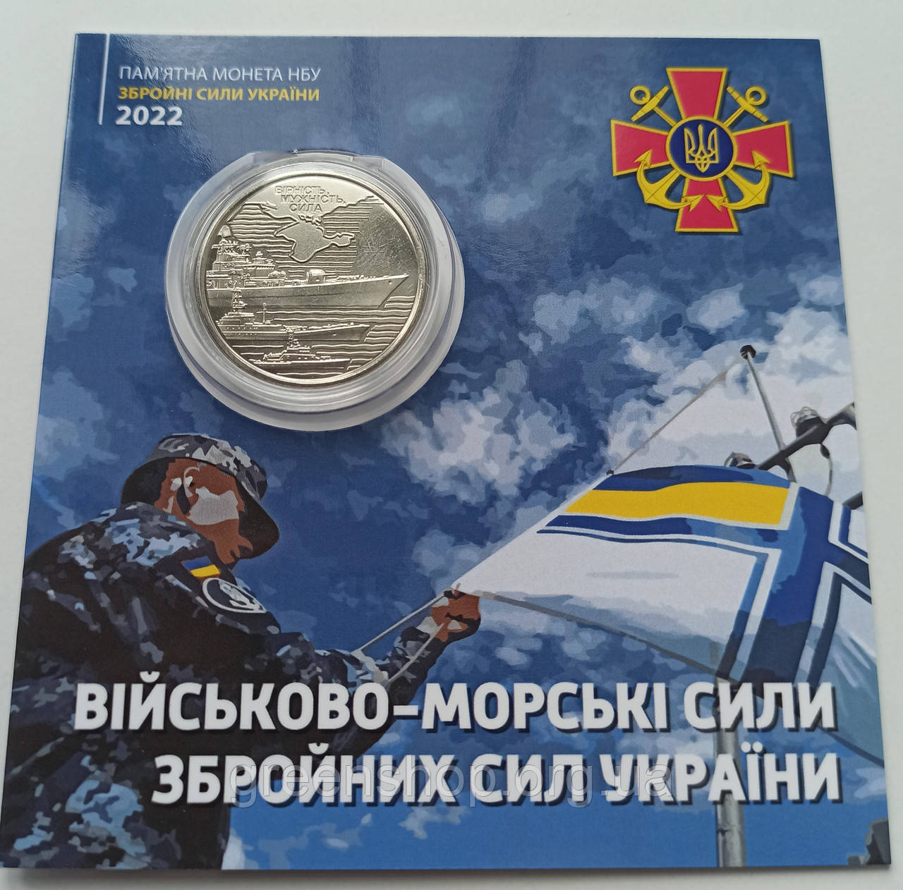 Монета пам'ятна 10 гривень в сувенірній упаковці ЗСУ Військово-морські Сили Збройних Сил України ВМС