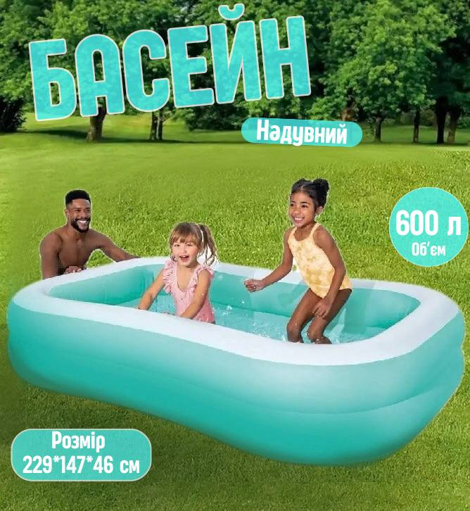 Дитячий надувний басейн Intex "Аква" 57181 на 600 л 229х147х46 см