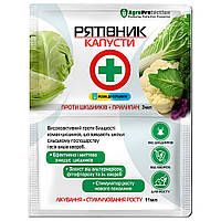 Рятівник Капусти. Комплект 50 пакетів на 25 відер (25шт інсектициду + 25шт фунгіциду).