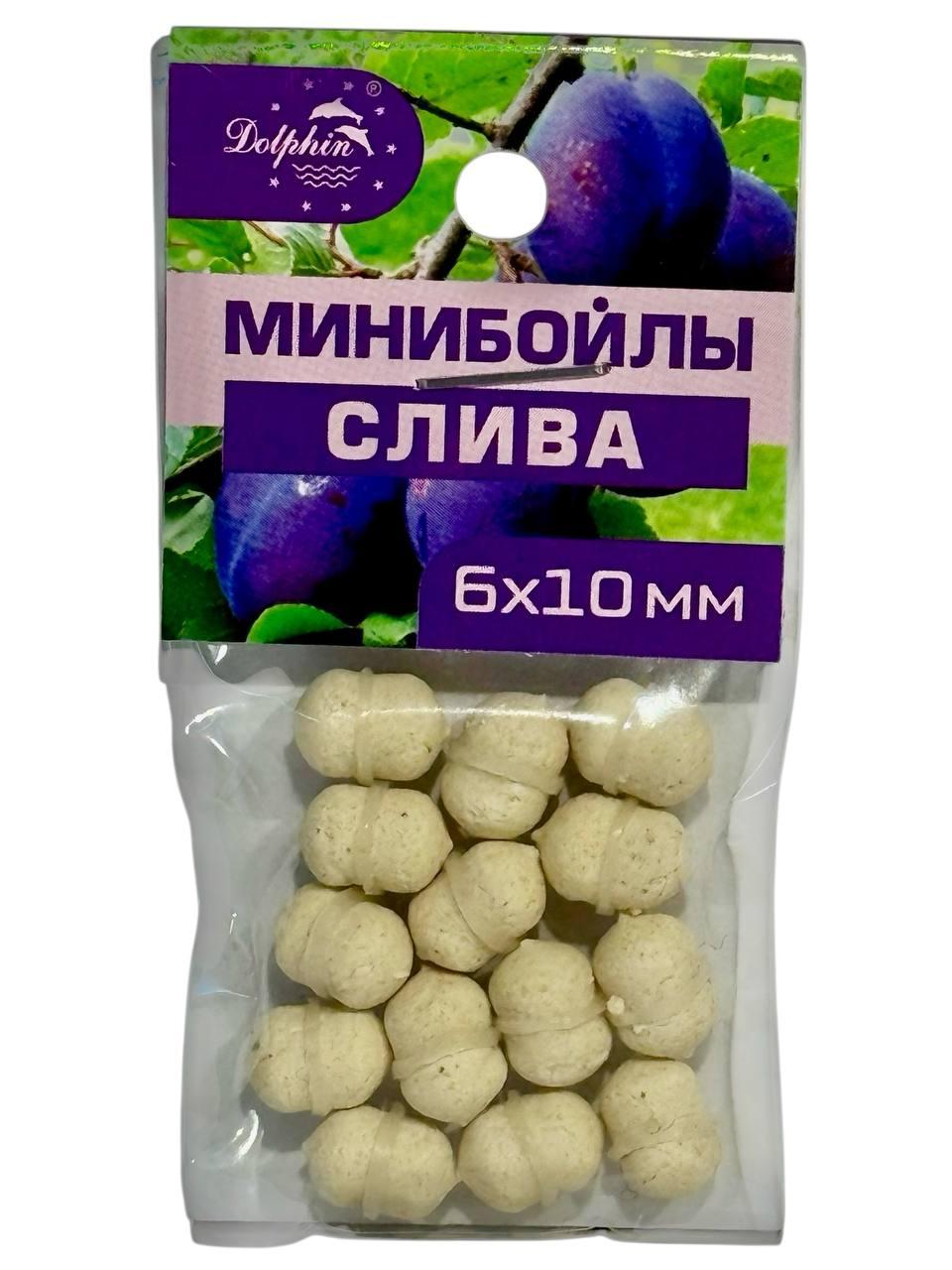 Міні-бойли Dolphin 6X10mm "слива"