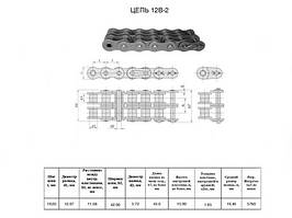 Ланка перехідна П-2ПР-19,05-5780 RENOLD SD (12B-2-OL)