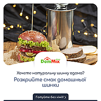 Шинковар Browin 1,5 кг набір з термометром та 20 пакетами, нержавійка, для приготування домашньої шинки, рулетів та паштетів