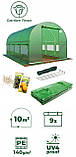 Теплиця, парник 10 м² (400 x 250 х 200см) Garden Rosa Польща, фото 5
