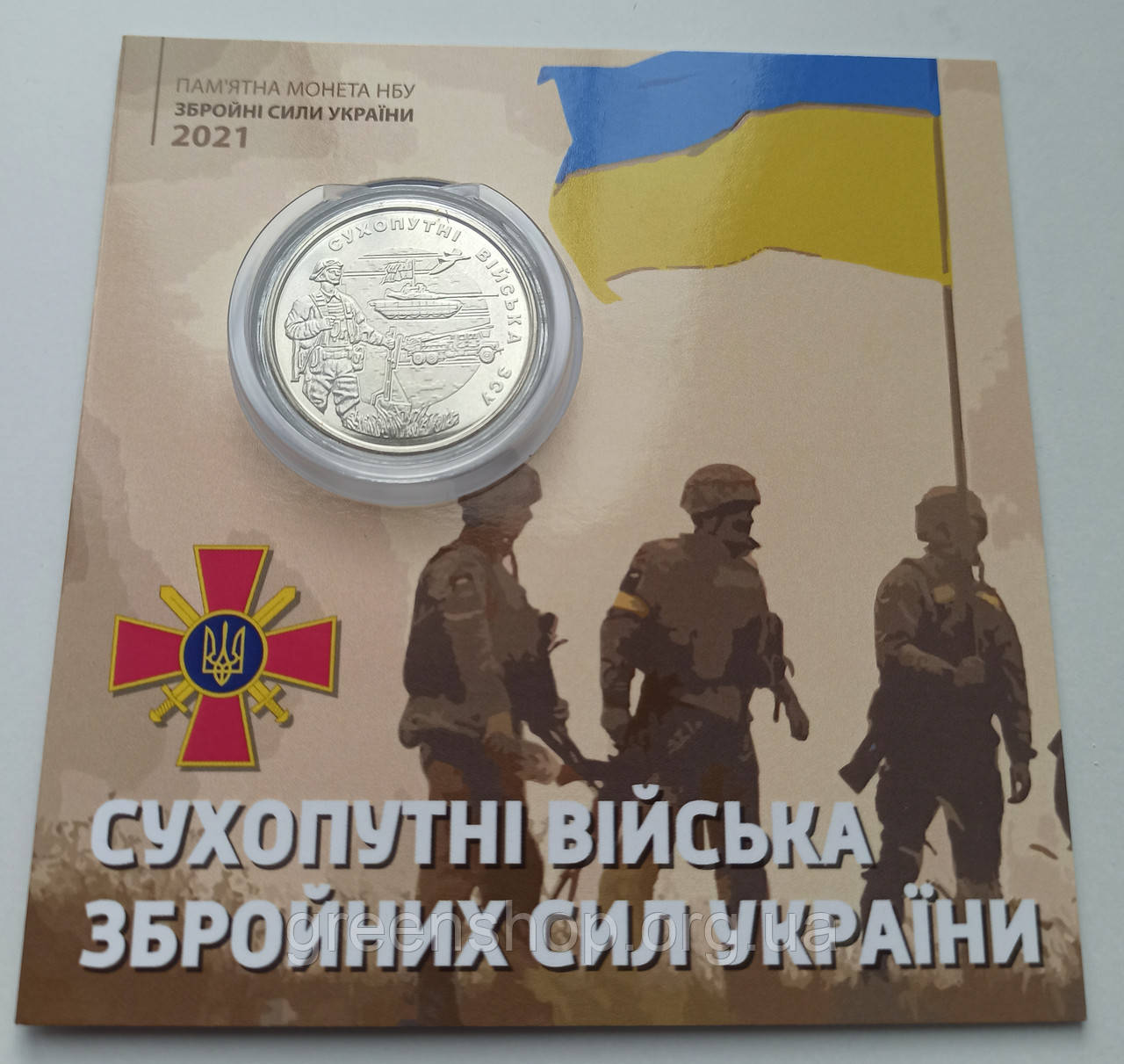 Монета пам'ятна 10 гривень в сувенірній упаковці ЗСУ Сухопутні війська