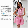 Рожева жіноча мінімалістична приталена коктейльна коротка сукня з костюмки з пишною спідницею, фото 10