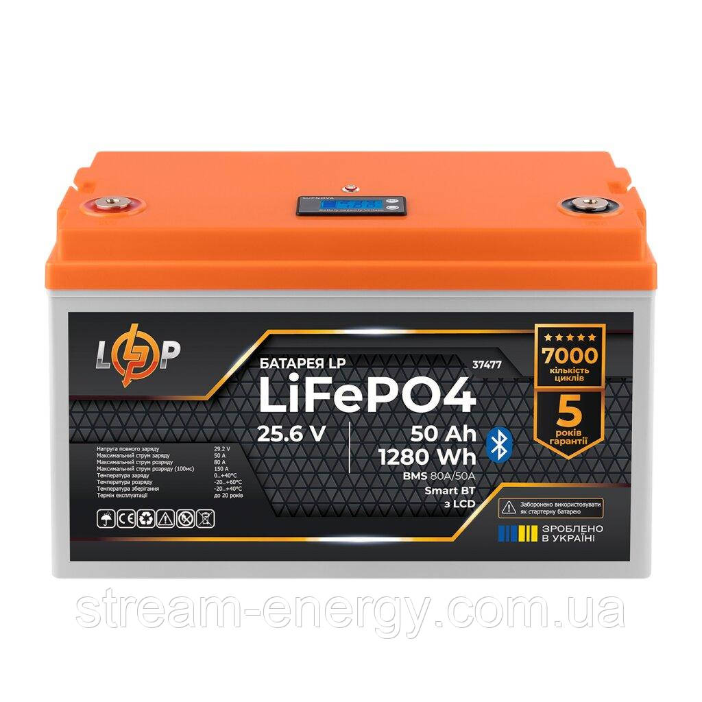 Акумулятор LP LiFePO4 25,6V - 50 Ah (1280Wh) (BMS 80A/50А) пластик LCD Smart BT, фото 1