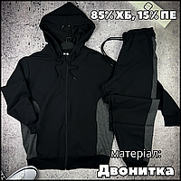 Спортивний костюм чоловічий на блискавці з капюшоном чорний двонитка весна-осінь, спортивні костюми.