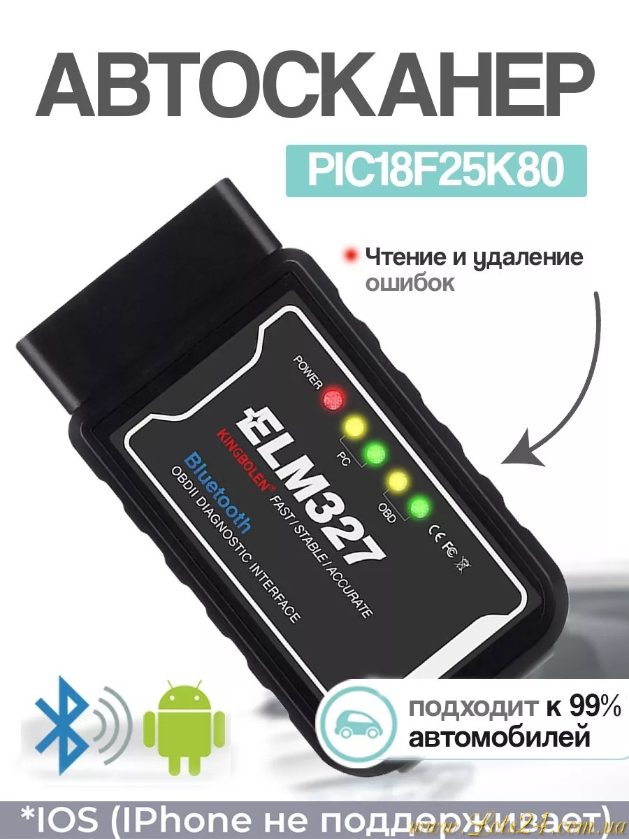 Автосканер elm327 KINGBOLEN OBD SCAN v1.5 чіп pic18f25k80 діагностичний сканер адаптер для діагностики авто vag ваз bmw bluetooth