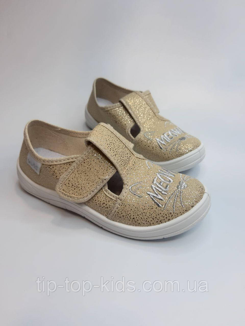 Тапочки для дівчинки Waldi 276-552 золото р.29