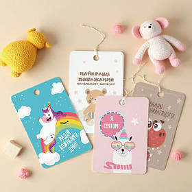 Бірки "Дитячі"