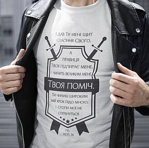 Футболка «Щит спасіння».