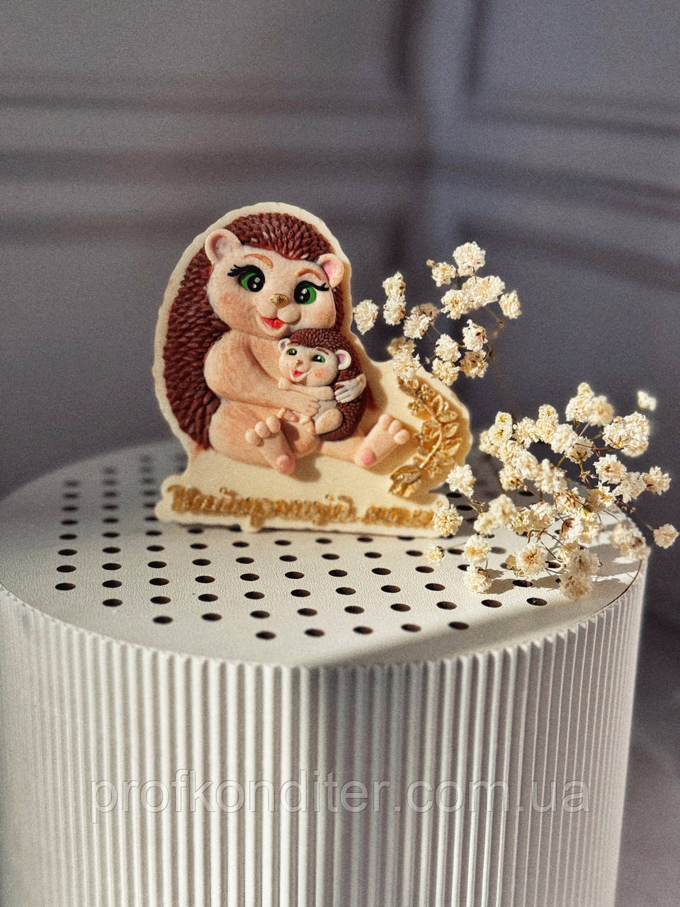 Ексклюзив. Силіконовий молд для шоколаду та ін "Найкращій мамі (ЇЖАЧКИ)", фото 1