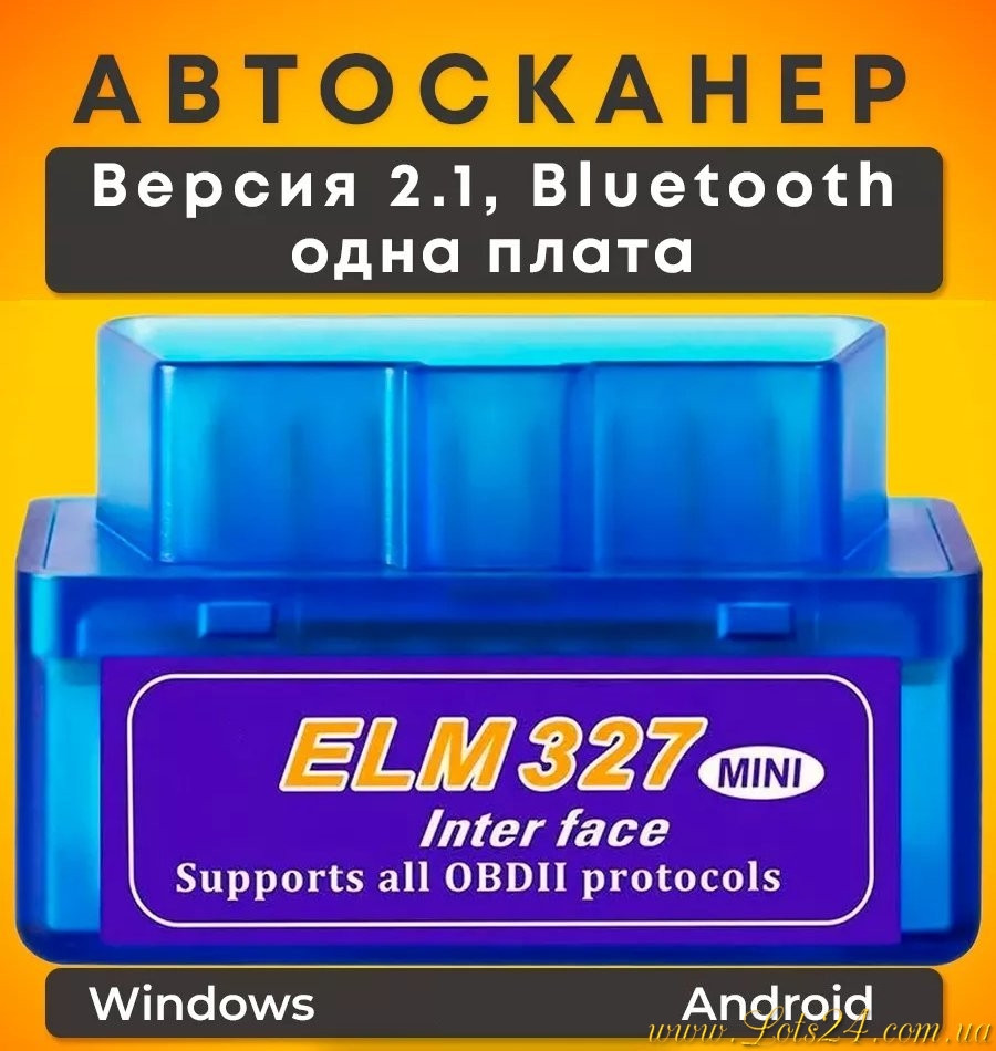 Автосканер obd2 elm327 bluetooth v2.1 діагностичний сканер адаптер для діагностики авто vag рено bmw ваз ford сканер версія 2.1