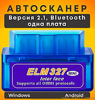 Автосканер obd2 elm327 bluetooth v2.1 діагностичний сканер адаптер для діагностики авто vag рено bmw ваз ford сканер версія 2.1