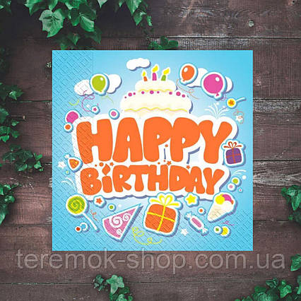 Серветки сервірувальні з малюнком Happy Birthday блакитні свято 20 штук паперові тришарові 24х24 см