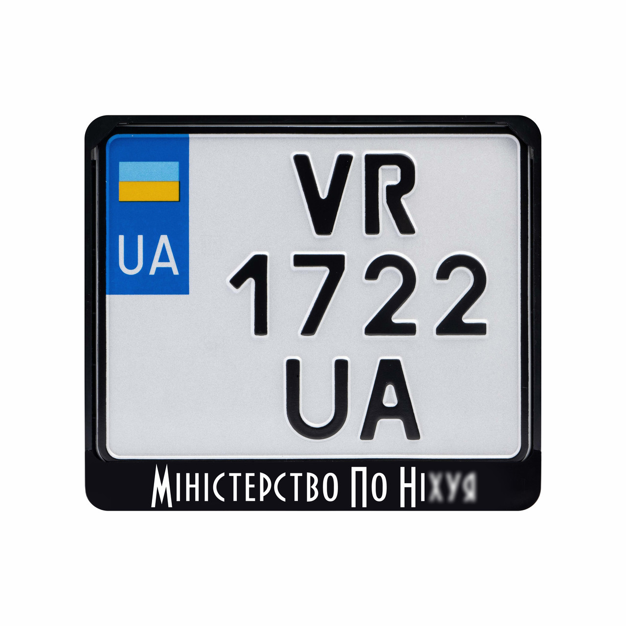 Рамка для мотономера пластик Міністерство По Ніх...
