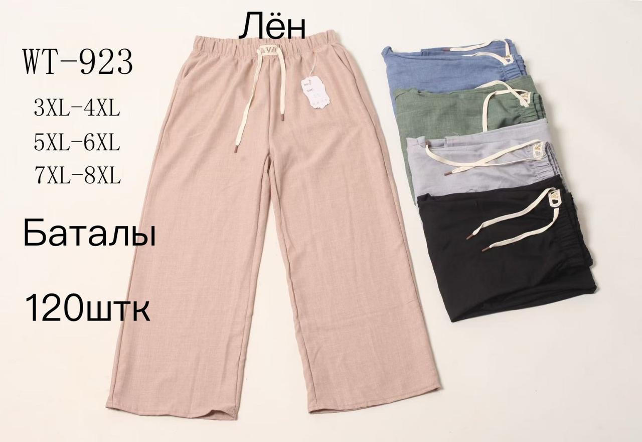Жіночі штани льон нлорма розмір 3/4XL-7/8XL батал, фото 1