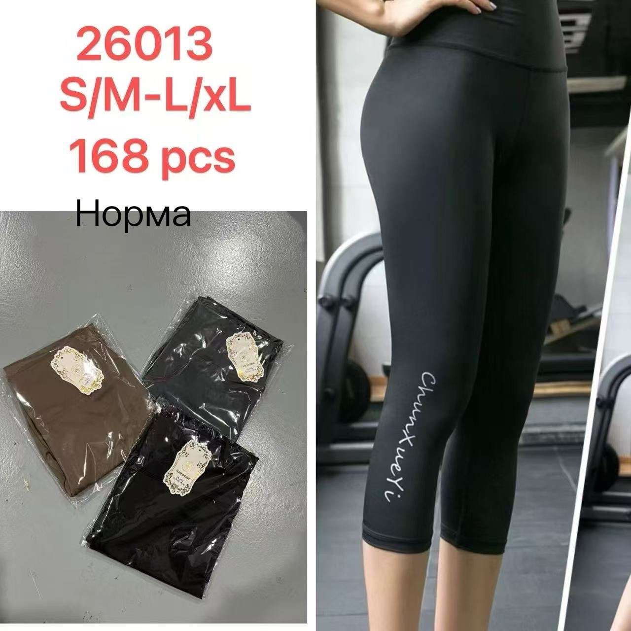Бриджі жіночі з принтом S/M L/XL норма