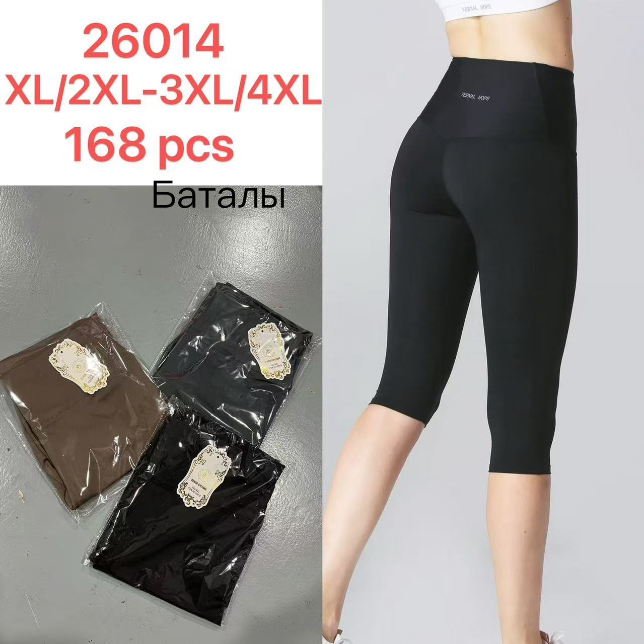 Бриджі жіночі мікс-колір XL-4XL батали, фото 1