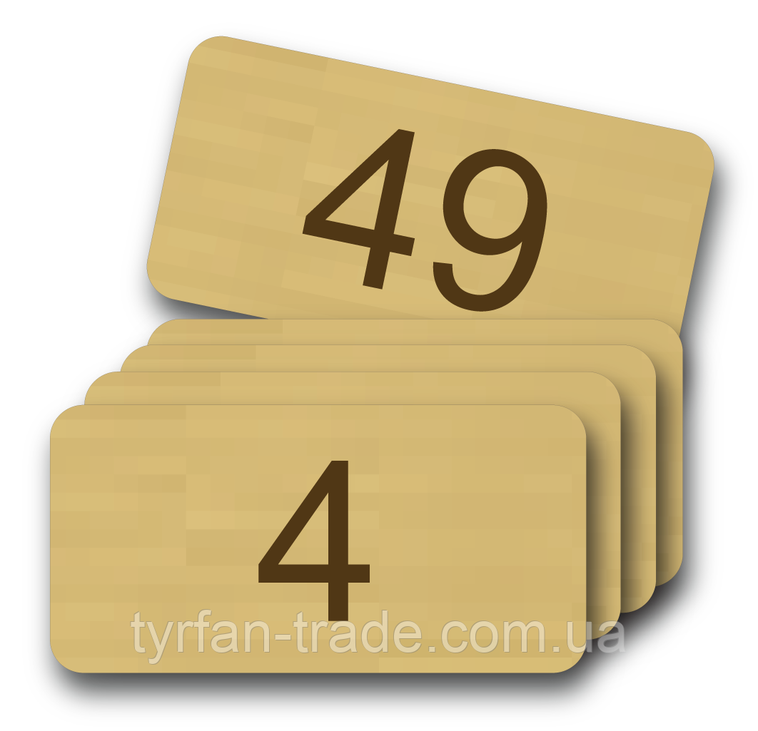 Номерки поштові, номерки на поштові ящики