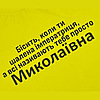 Жіноча футболка Преміум з прикольним принтом "Миколаївна" стрейч-кулір, фото 6