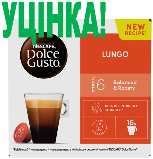 УЦІНКА! ДЕФОРМАЦІЯ УПАКОВКИ! Dolce Gusto Lungo