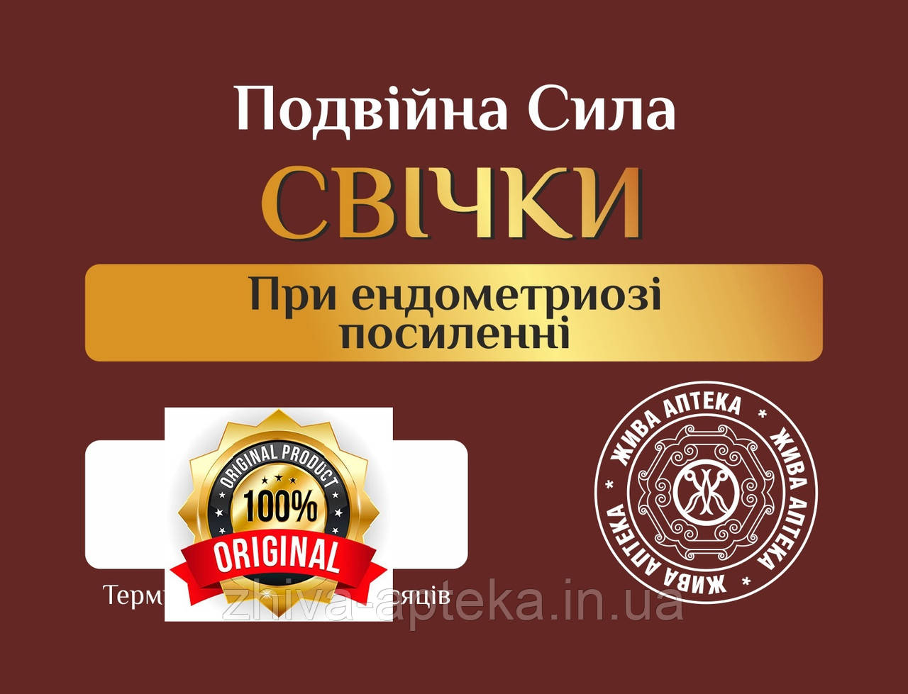 Свічки при ендометріозу посилені (жіночі) Премуім 5 шт