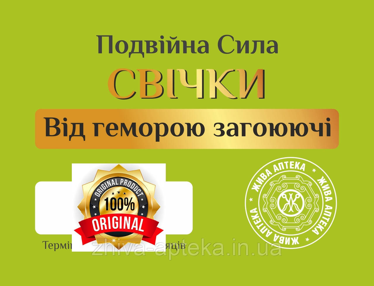 Свічки з АСД-2 (фракція Дорогова) от геморроя заживляющие Премуім 5 шт