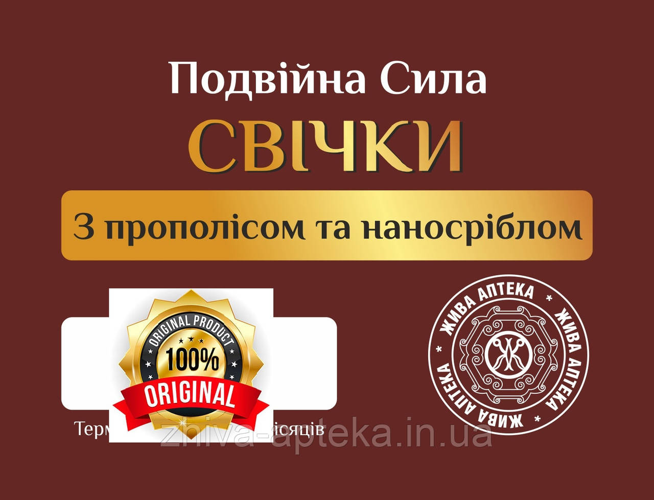 Свічки з прополісом і наносріблом у разі геморою і простати Премуїм 5 шт.
