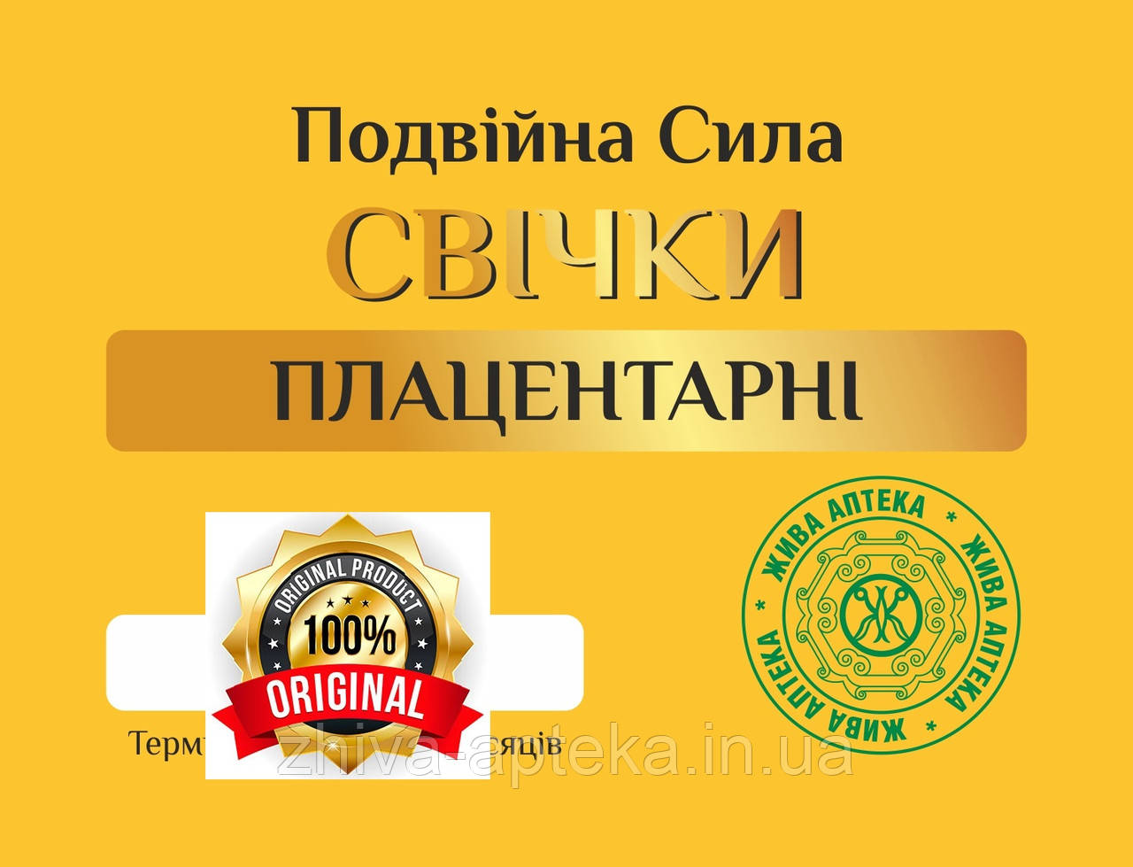 Женские свечи - плацентарні гомеопатичні Премуім 5 шт