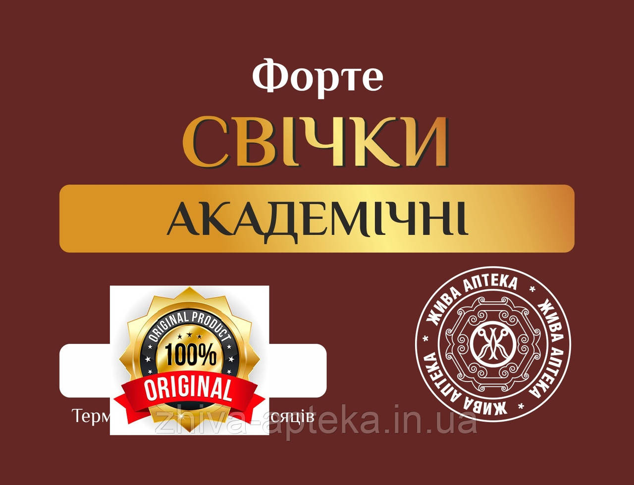 Свечи академічні форте Премуім 5 шт