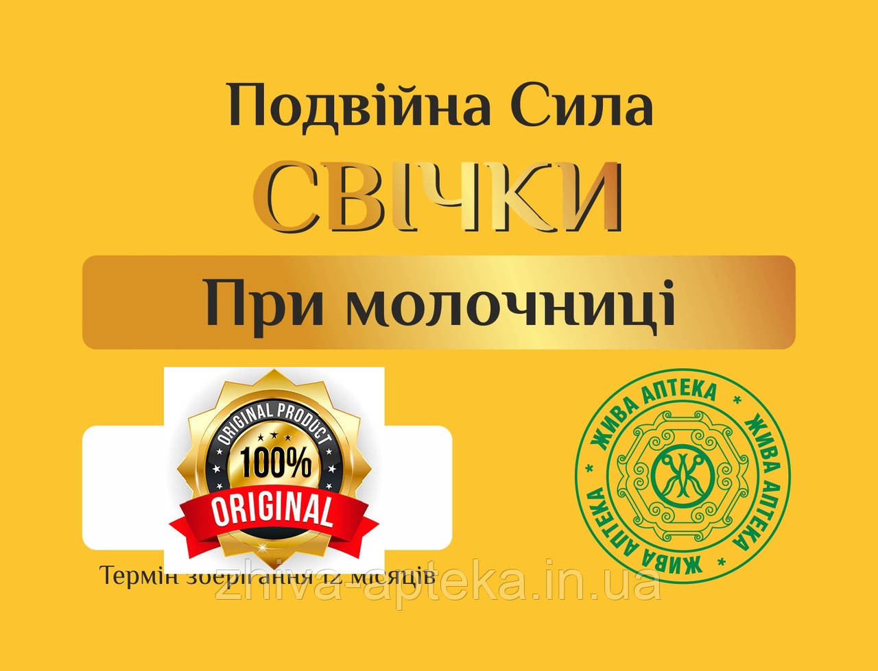 Свічки під час молочниці (жіночі) Премуїм 5 шт.