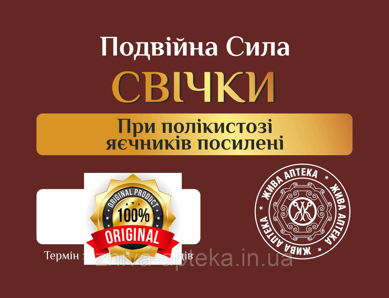 Свічки під часлікістя яєчників посилені (жіночі) Премуім 5 шт