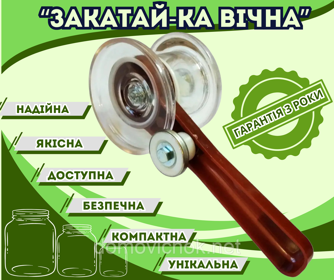 Закаточна машинка для консервації "Закатай вічна МЗП-16.000" горизонтальна з одним роликом, напівавтомат, фото 1
