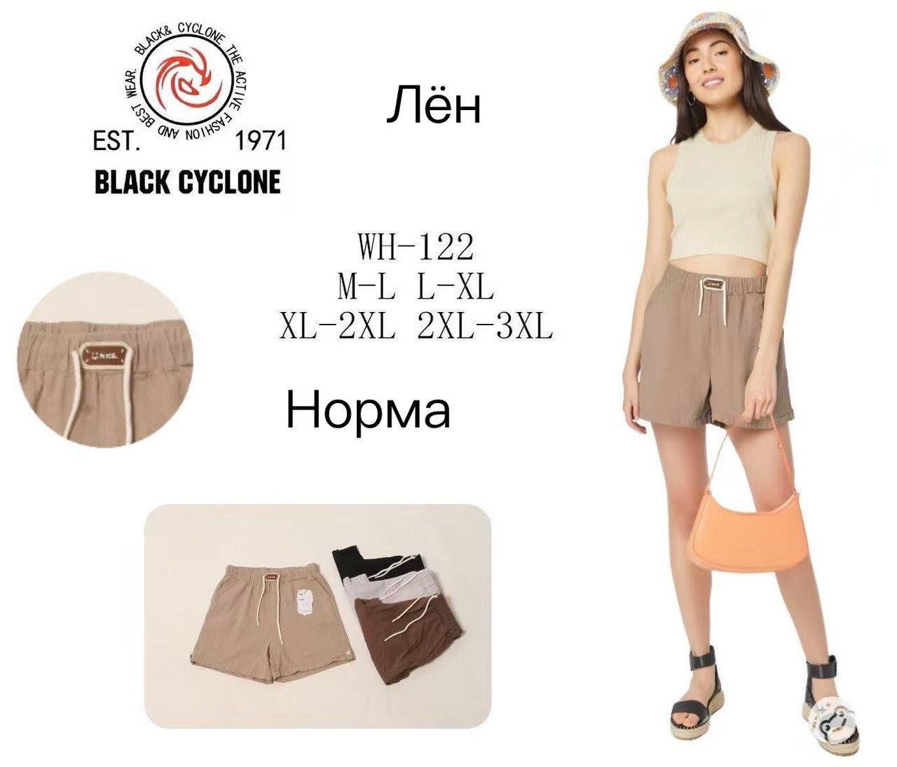 Жіночі шорти льон норма M/L-2/3XL Китай