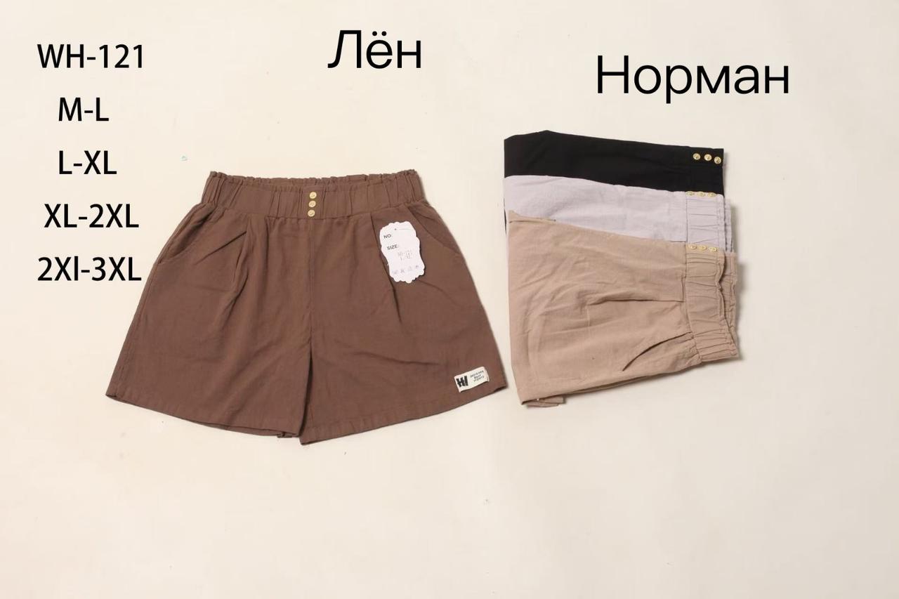 Жіночі шорти льон M/L-2/3XL норма