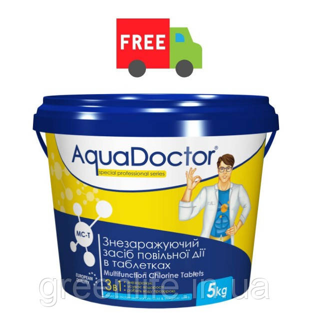 Тривалий хлор 3 в 1 в таблетках 200 г Aquadoctor MC-T (5 кг), Аквадоктор, у таблетках, 5 кг