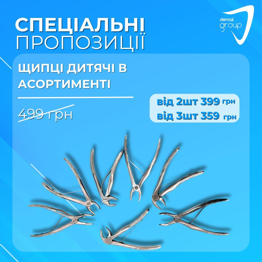 Щипці для видалення зубів, дитячі в асортименті Пакистан 1шт