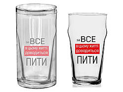 Келих 595мл NONIK 92852-ПУ За все в цьому житті треба пити ТМ FARGLASS