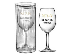 Келих 470мл QUEEN 93516-ВХ6 Хочу це гарний привід ТМ FARGLASS